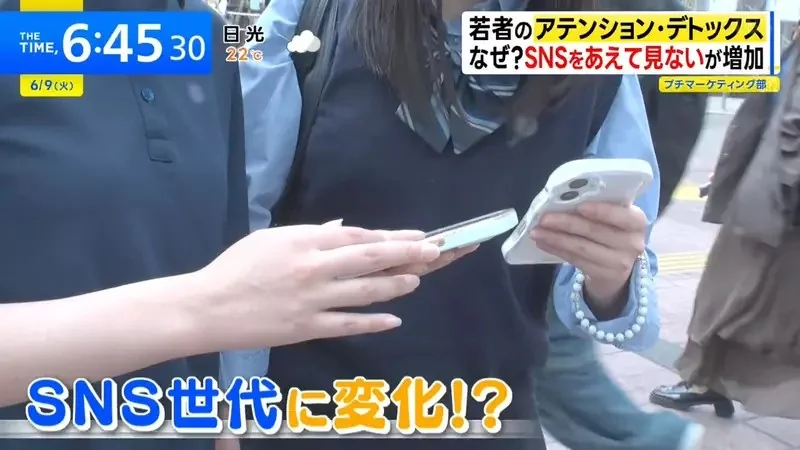 日本年輕人陷入《社群媒體疲勞》轉而尋求傳統娛樂為自己排毒了｜高清图片集
