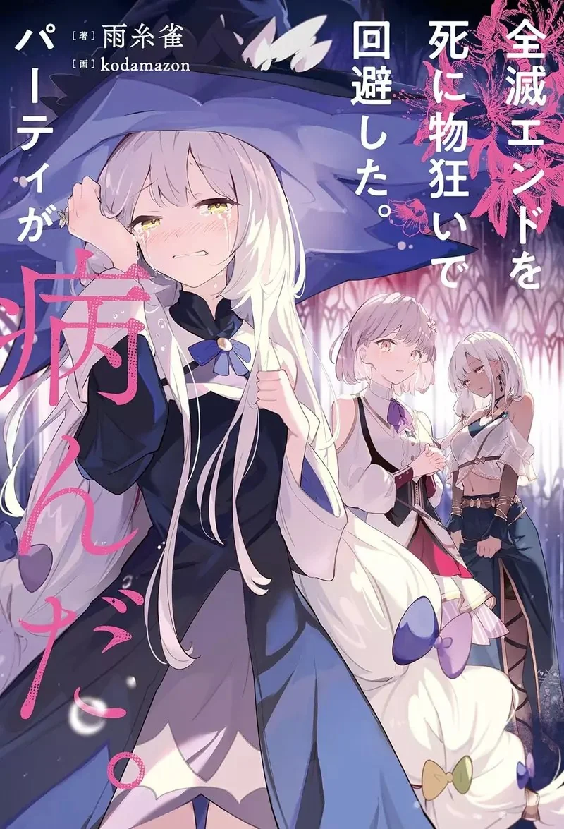 輕小說作家論《退隊流其實很難寫》很少作品能夠解決開頭的巨大矛盾？｜高清图片集