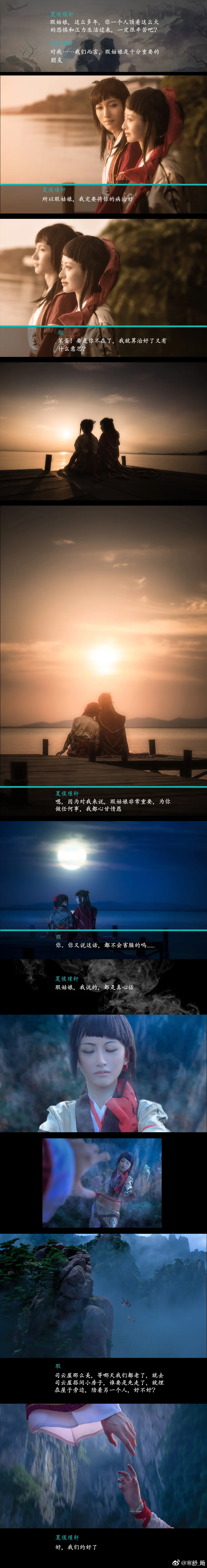 仙剑奇侠传五前传｜高清图片集