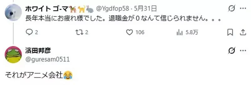 《資深動畫師濱田邦彥》從知名動畫公司MADHOUSE離職 任職35年竟然沒有退職金引發批評｜高清图片集
