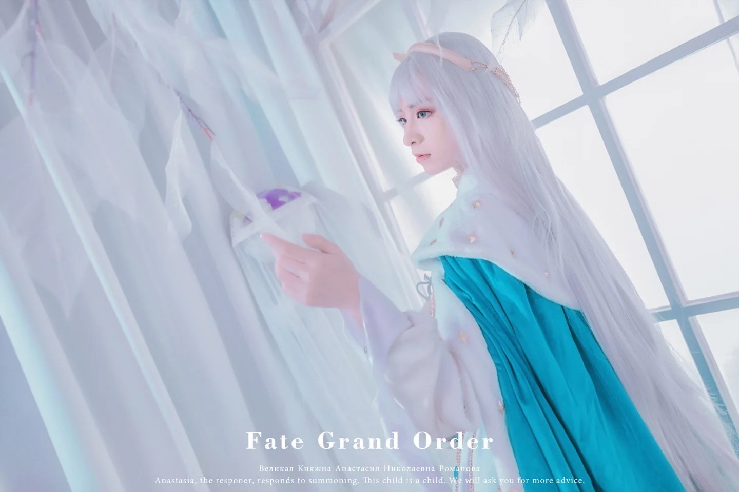 FGO 阿纳斯塔西娅COS写真