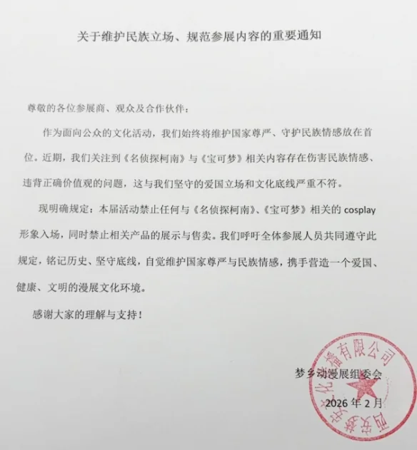 日本IP危！宝可梦、柯南接连翻车，这可能只是开始｜高清图片集