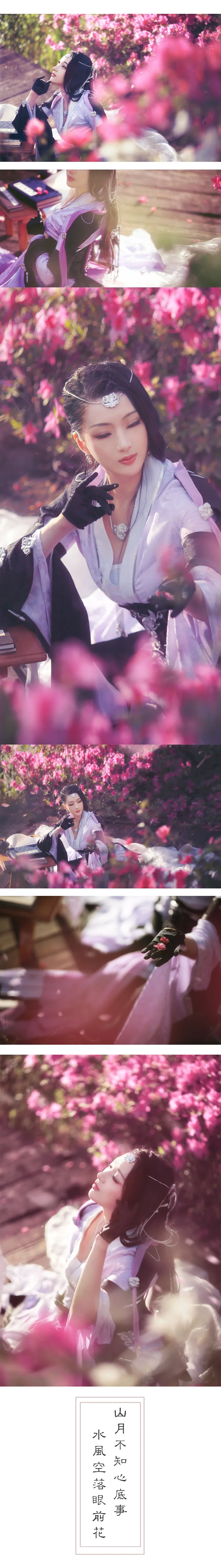 剑三万花COS写真