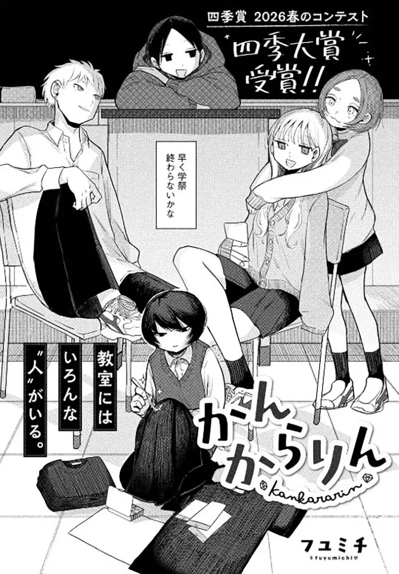 漫畫雜誌總編吐槽很多新人獎主角像是《不搭EVA的碇真嗣》這樣還稱得上是故事嗎？｜高清图片集