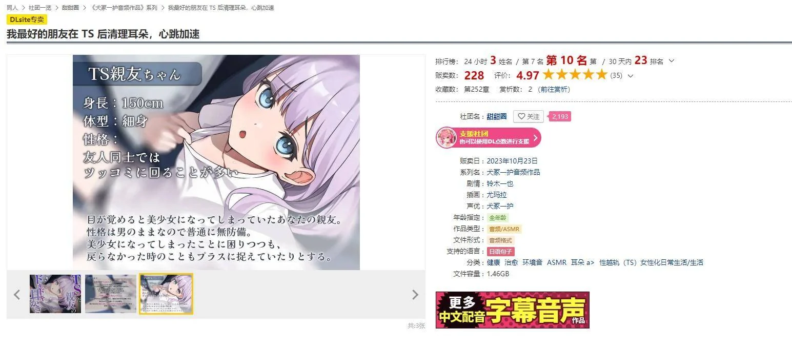 我最好的朋友在 TS 后清理耳朵，心跳加速｜高清图片集