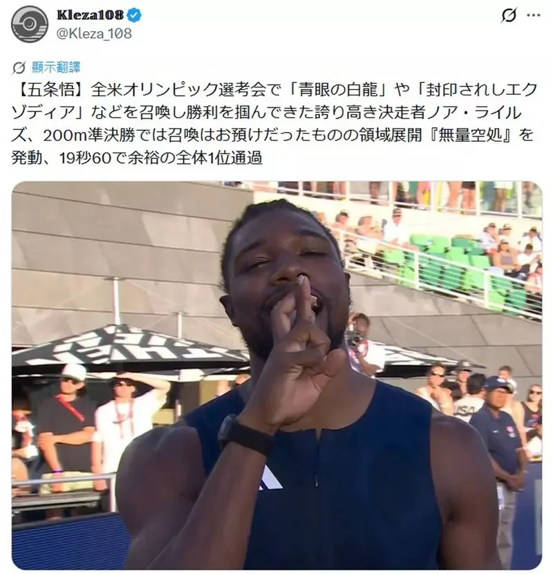 美國田徑選手《諾亞萊爾斯》分享了自己伊格利特「我獨自升級」的COS写真照片