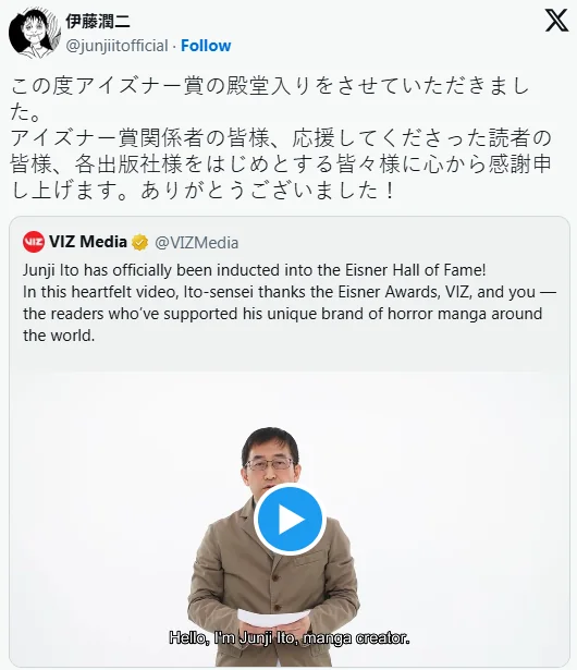 入选艾斯纳奖名人堂！伊藤润二发获奖感言：受宠若惊｜高清图片集