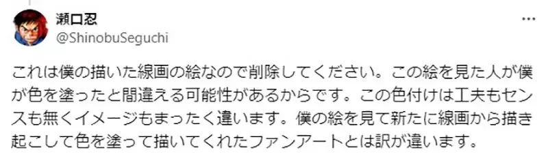 公开与法国网友展开大论战《擅自替漫画上色的结果》日本漫画家瀨口忍气炸了｜高清图片集