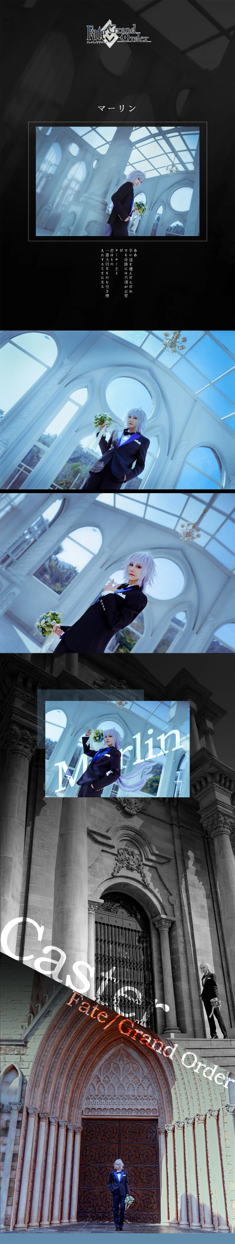 fgo 阿瓦隆庆典COS写真