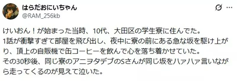 資深宅宅回憶當年看了《K-ON！輕音部》第一話帶給自己的震撼｜高清图片集