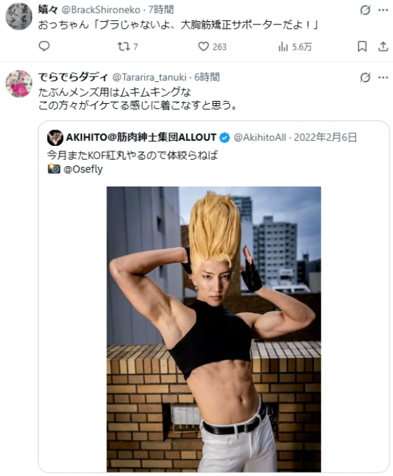 男粉丝热议《高达》女主同款内衣：能当紧身衣穿吗?｜高清图片集