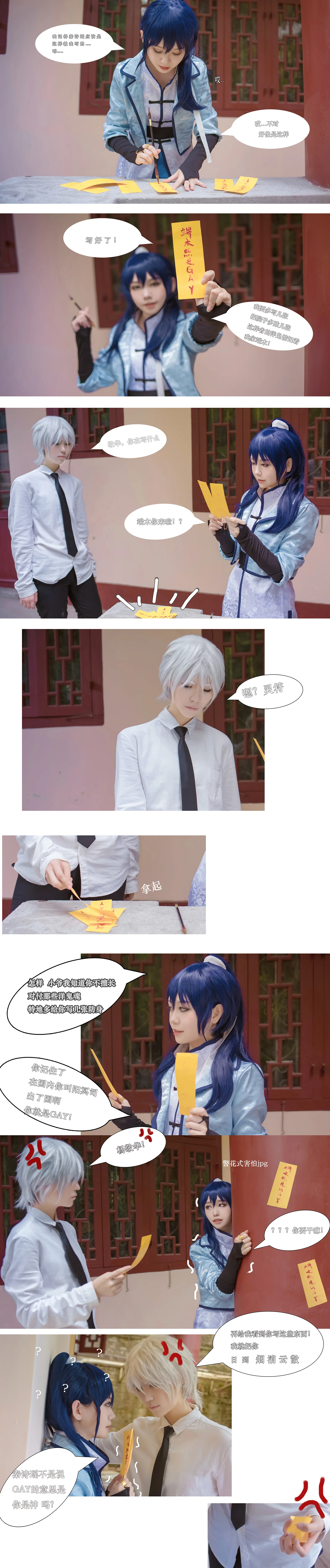 灵契 杨敬华COS写真