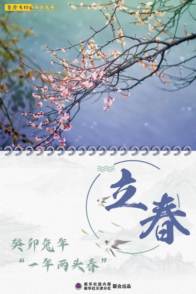 农历癸卯兔年“闰二月”，全年共有384天｜高清图片集