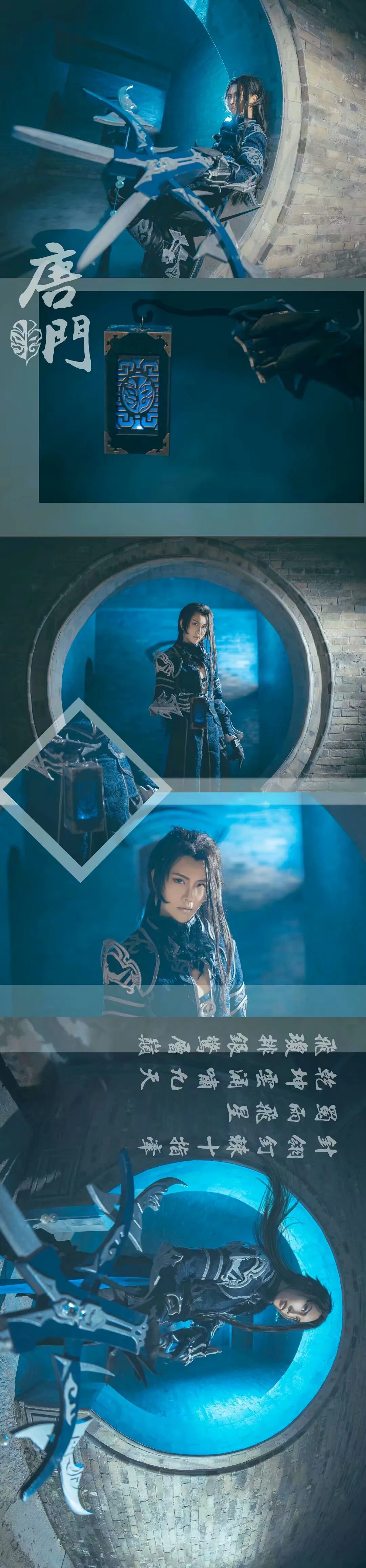剑网三 定国炮哥COS写真 听说，你要通缉我？
