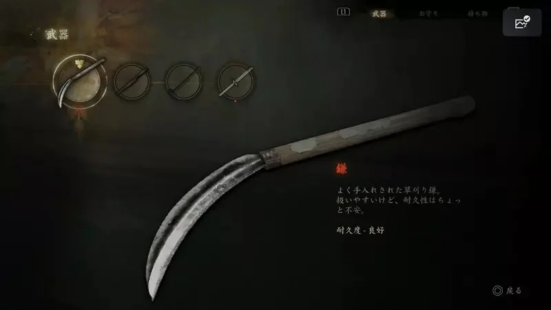 某些遊戲會採用的《武器耐久度系統》日本玩家議論真的有必要存在嗎？｜高清图片集