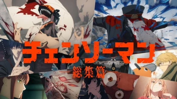 《链锯人 蕾塞篇》票房狂飙：从悲观预期到百亿野望｜高清图片集