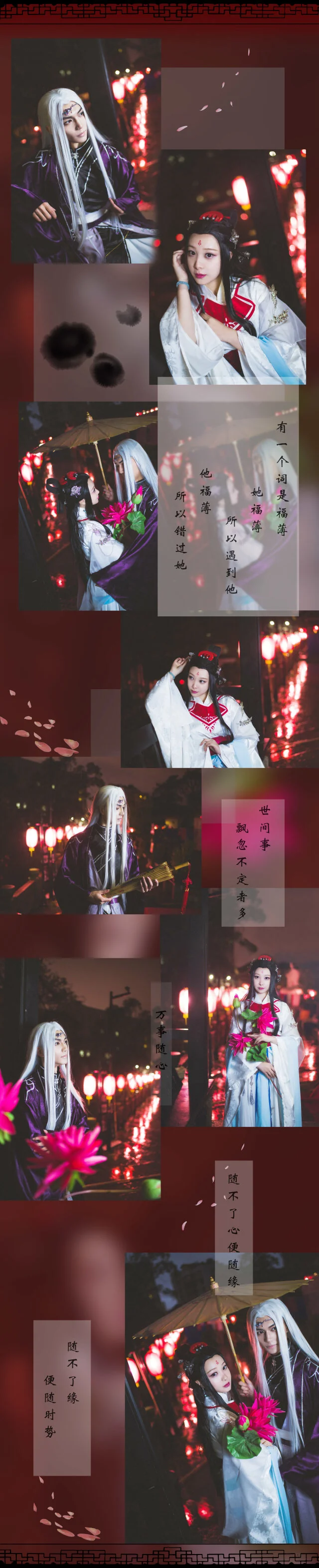 三生三世枕上书 白凤九COS写真