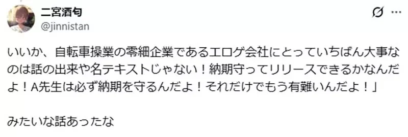 《編劇最重要的特質》不是能夠寫出多神的劇情 而是每次都可以準時交稿？｜高清图片集