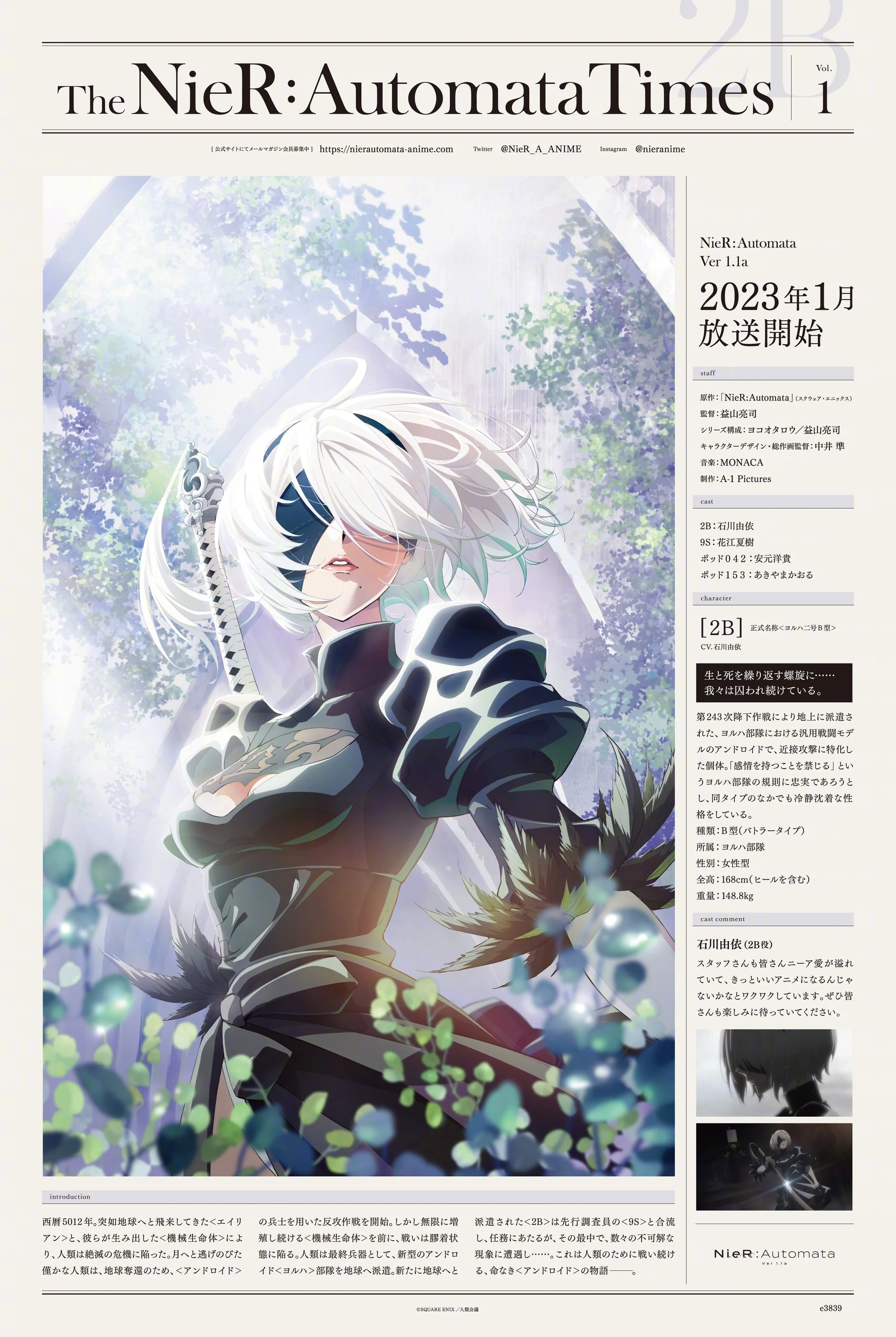 TV动画『NieR:Automata Ver1.1a』最新视觉图公开｜高清图片集