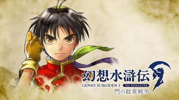 主视觉图同步解禁！《幻想水浒传》动画将于明年播出｜高清图片集