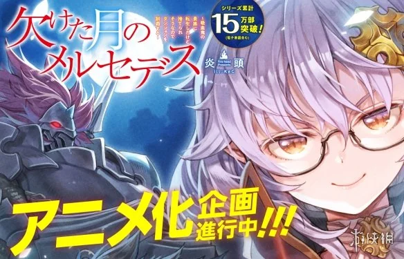 《残月下的梅赛德斯》先导预告解禁 27年1月播出｜高清图片集