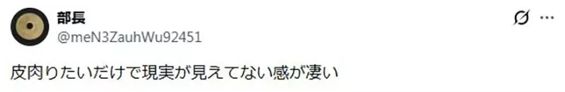 日本網友議論《知名畫家石田徹也》這幅畫稱不稱得上是現代社會的諷刺呢？｜高清图片集