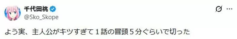 《忍過前期就好看的作品》你覺得這種說法有道理嗎？有人認為前期難看就是糞作了｜高清图片集