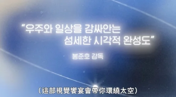 (预留）韩语动画电影《再见星上人》将于5月30日独家上线｜高清图片集