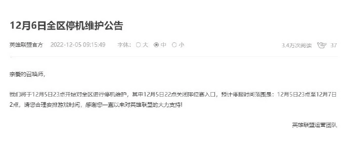腾讯、网易等厂商均已在旗下游戏官网放出停服公告｜高清图片集