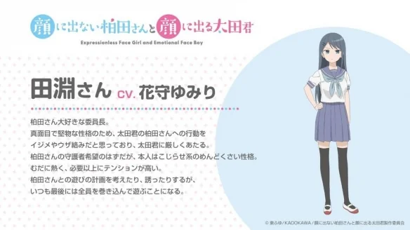 《不动声色的柏田与喜形于色的太田》宣传片及声优名单｜高清图片集
