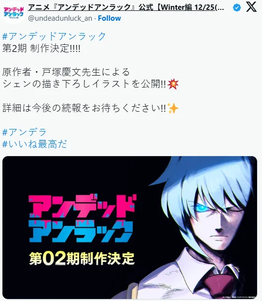 《不死不幸》动画第二季确定制作！原作者绘制贺图｜高清图片集
