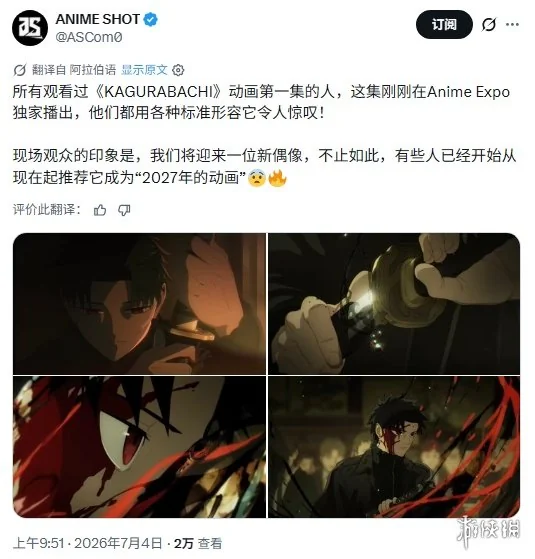 《神乐钵》Anime Expo首映 观众盛赞"27年最佳动画"｜高清图片集