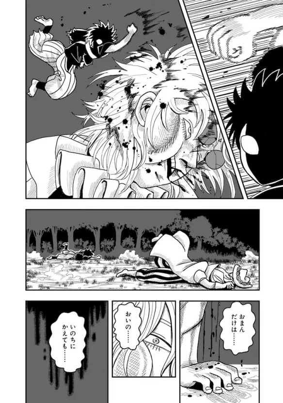 漫画《炼金少女×狂战士少年》第一卷单行本宣布发行｜高清图片集
