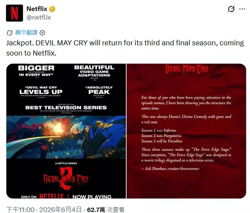 Netflix電玩改編動畫《惡魔獵人》最終季「天堂篇」即將開播，但丁的旅程將迎來最終篇章｜高清图片集