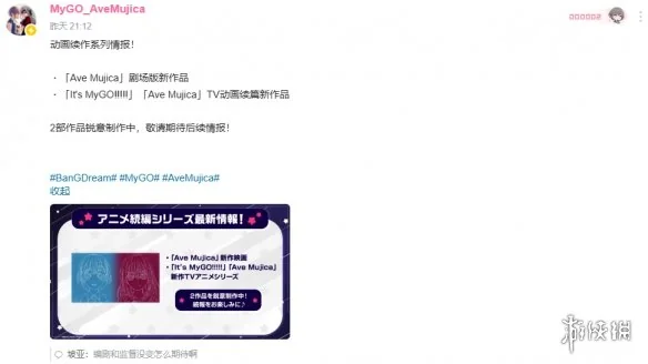 邦邦动画新情报公开 mujica剧场版和mygo第二季来了｜高清图片集