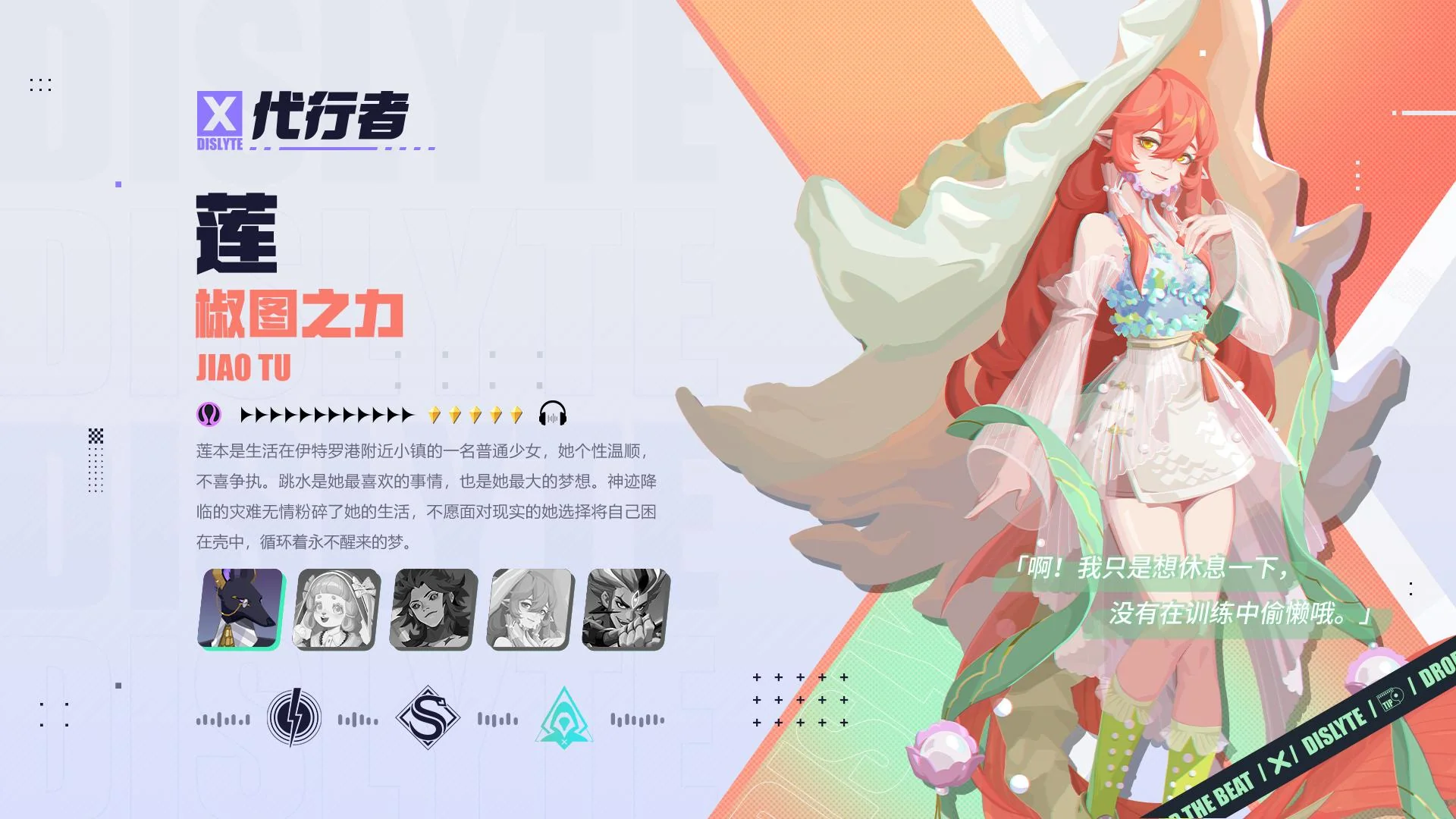 酷潮都市降临在即！莉莉丝《众神派对》公测开启｜高清图片集