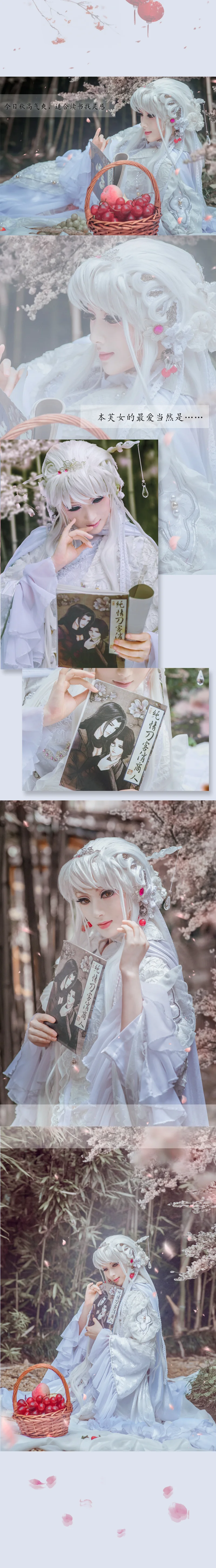 霹雳布袋戏芙蓉铸客COS写真