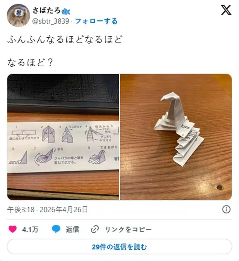 日料店免洗筷套上的《小鳥筷架》摺法說明 網友按照指示做出來結果出現了超乎預期的成品｜高清图片集