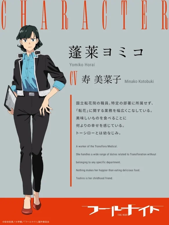 漫画《愚者之夜》动画化决定，日升×SHAFT联合制作｜高清图片集