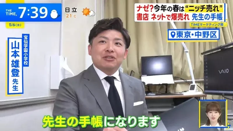 超小眾爆賣文具《老師專用記事本》竟然連校長也有專用記事本？｜高清图片集