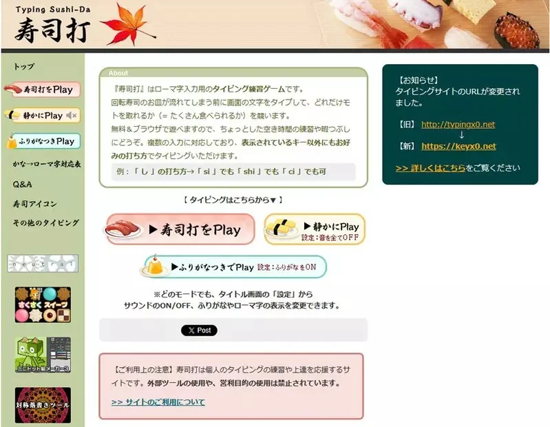被同事稱讚打字很快這回事 人家以為是靠「壽司打」練出來的，但真相其實是靠18禁BL遊戲練出的境界｜高清图片集