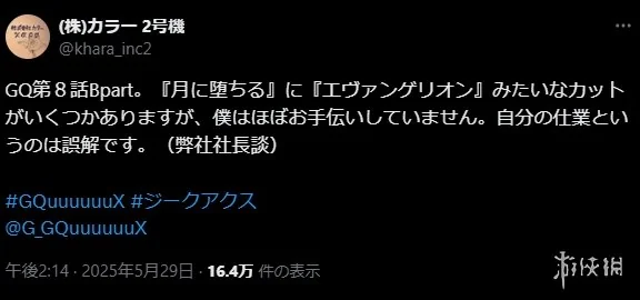 《高达》新作被指风格像EVA 庵野秀明回应非本人主导｜高清图片集