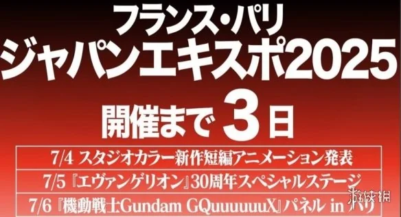 《高达跨时之战》圆满落幕!庵野秀明新企划蓄势待发!｜高清图片集