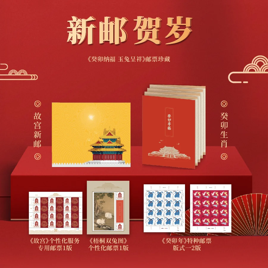 故宫邮局落户紫禁城​《故宫》个性化服务专用邮票首发｜高清图片集