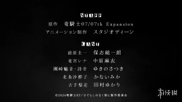 配音原汁原味！《寒蝉鸣泣之时》全新TV动画官宣｜高清图片集