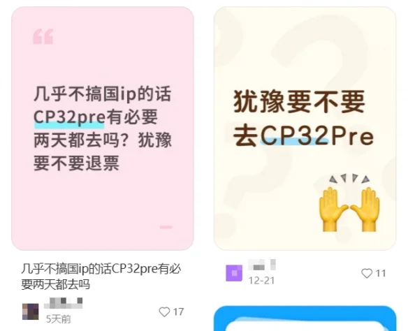 如果漫展只能是国风，应该怎么办？｜高清图片集