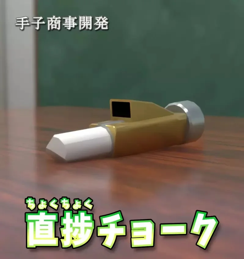空想發明系列《防止黑板書寫歪掉的神器》有了它寫一寫歪整行這件事就再也不會發生囉｜高清图片集