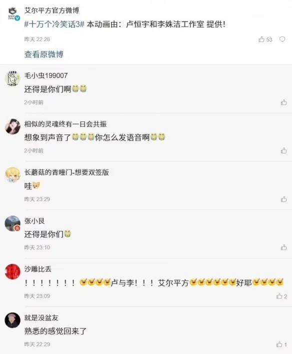 爷青回！《十万个冷笑话》剧场版第三部官宣启动｜高清图片集