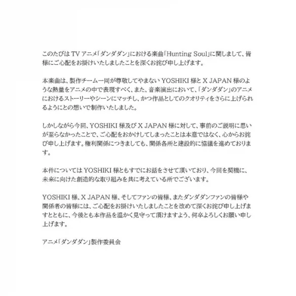 缺乏事前沟通！《胆大党》官方为插入曲风波公开致歉｜高清图片集