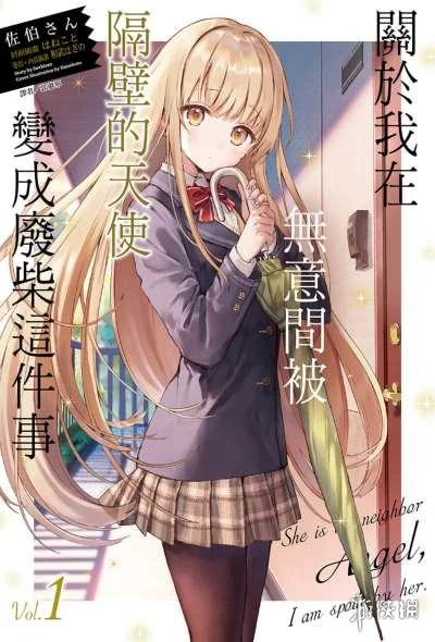 “这本轻小说真厉害2026”排行出炉《玩乐关系》夺冠｜高清图片集
